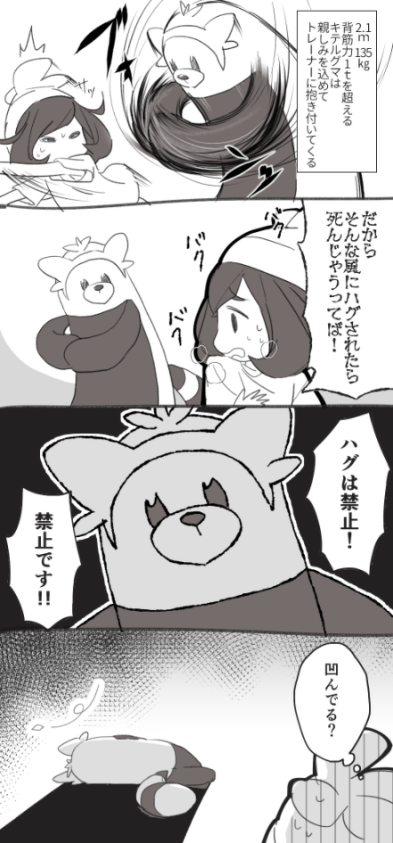 selene and bewear (pokemon and 1 more) drawn by hizuki_akira