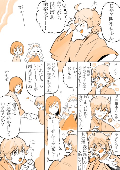 nekoyanagi kirio, kiyosumi kuro, and hanamura shoma (idolmaster and 1 more) drawn by todorofu