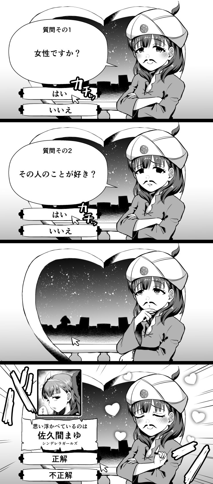 sakuma mayu and akinator (idolmaster and 3 more) drawn by i_am_homeko