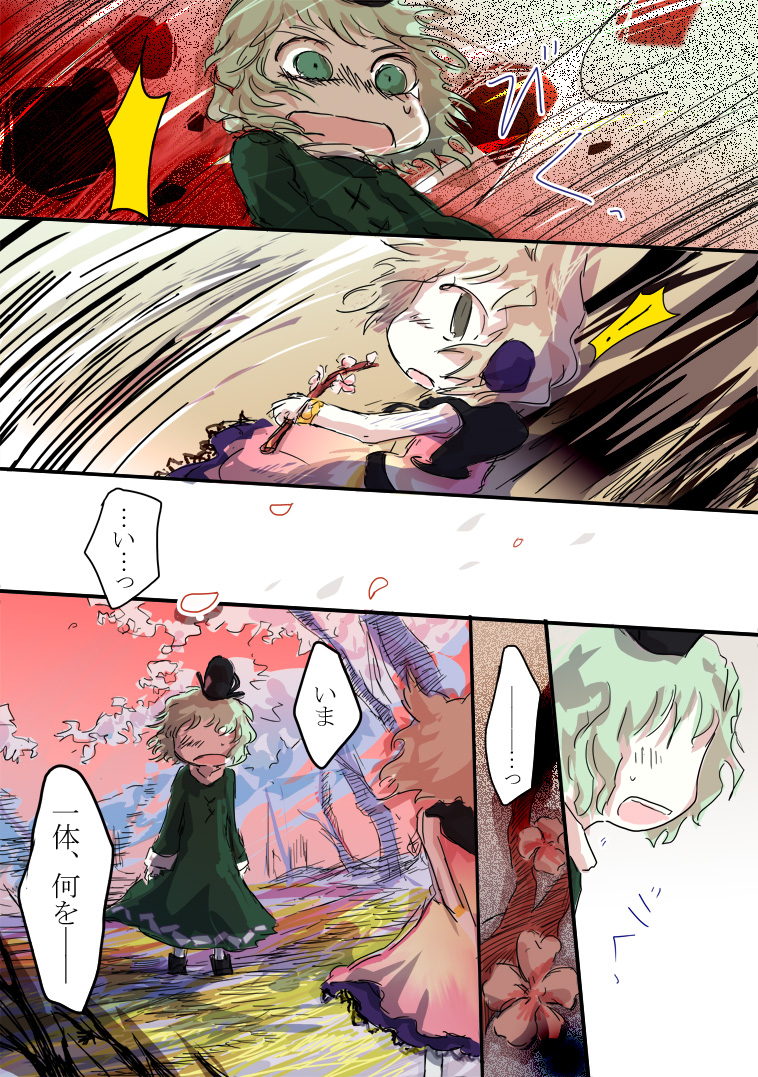 toyosatomimi no miko and soga no tojiko (touhou) drawn by jizeru_(giselebon)