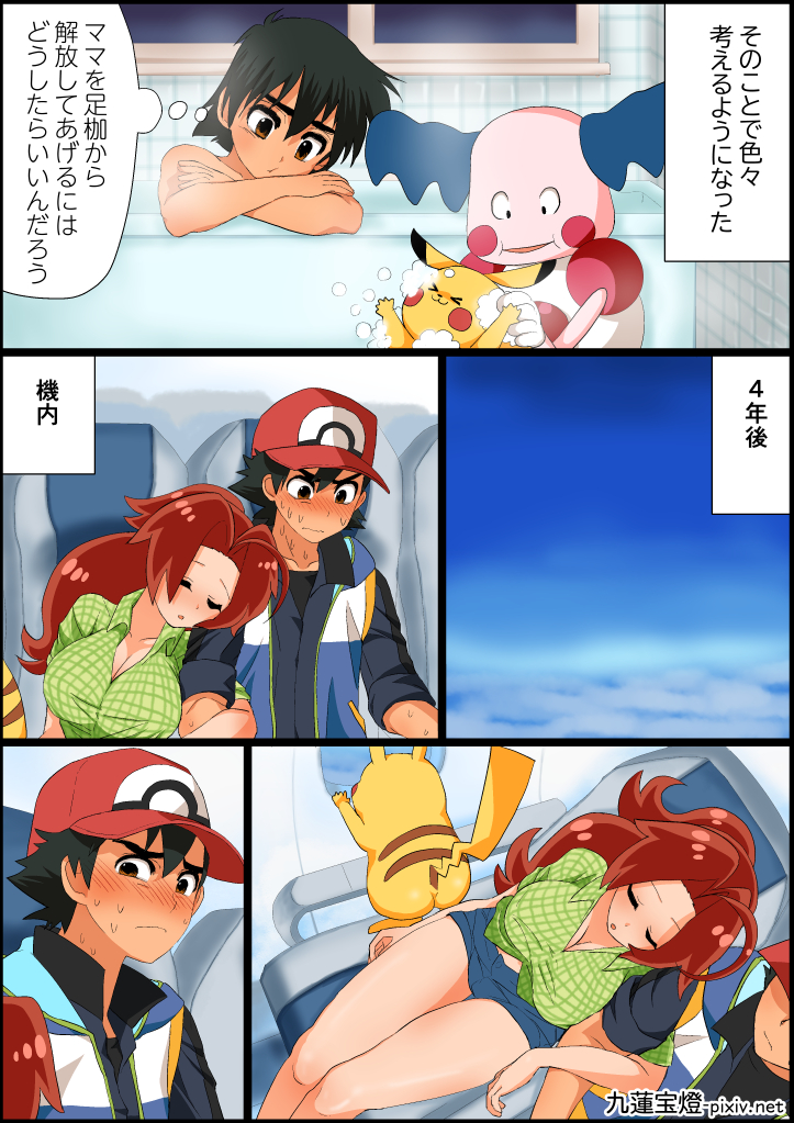 pikachu, ash ketchum, delia ketchum, and mr. mime (pokemon and 1 more) drawn by coffee-break