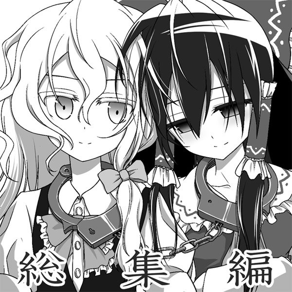 hakurei reimu and kirisame marisa (touhou) drawn by ugatsu_matsuki