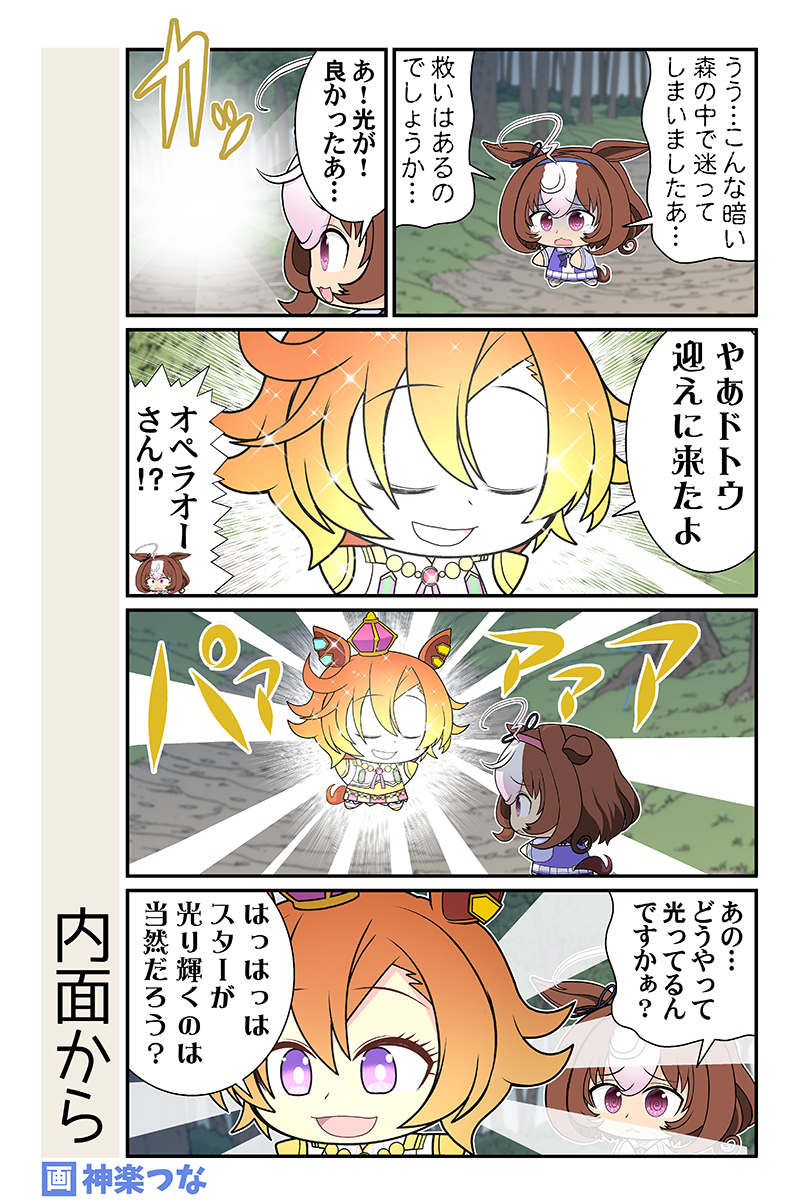 t.m. opera o and meisho doto (umamusume) drawn by kagura_tsuna