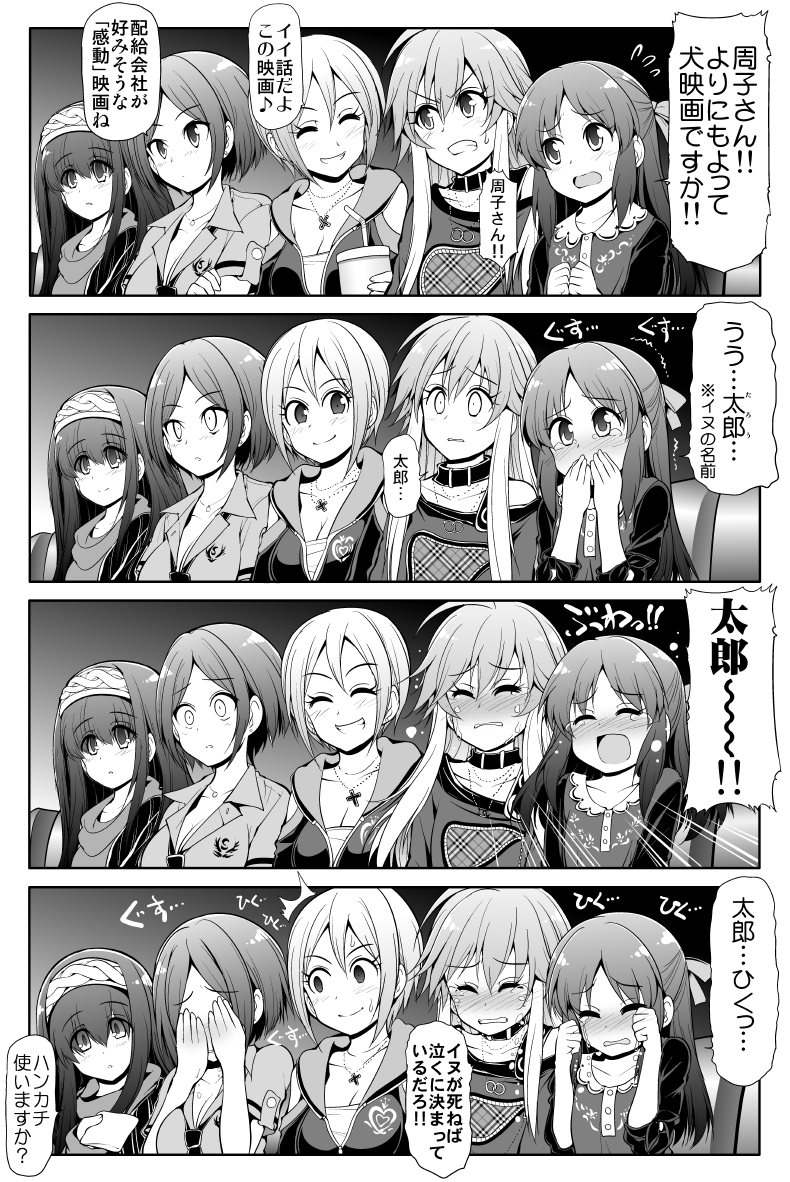 sagisawa fumika, tachibana arisu, hayami kanade, shiomi syuko, and ninomiya asuka (idolmaster and 1 more) drawn by serebi_ryousangata