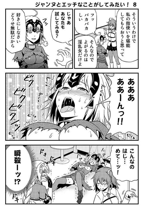 fujimaru ritsuka, jeanne d'arc, and jeanne d'arc alter (fate and 1 more) drawn by tomokichi