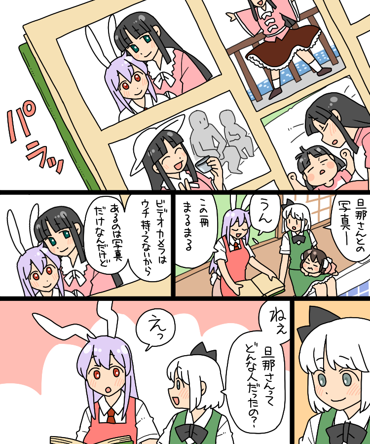 konpaku youmu, reisen udongein inaba, houraisan kaguya, and inaba tewi (touhou) drawn by koyama_shigeru