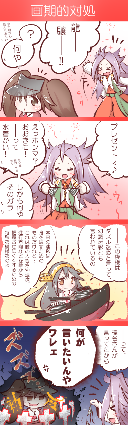 haruna, ryuujou, and jun'you (kantai collection) drawn by coroha