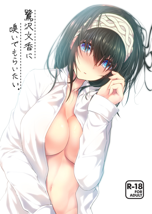sagisawa fumika (idolmaster and 1 more) drawn by kyuunosuke_(lactis09)