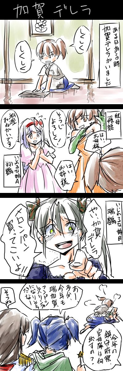kaga, akagi, zuikaku, shoukaku, souryuu, and 2 more (kantai collection and 1 more) drawn by gmgt_(gggggg3)