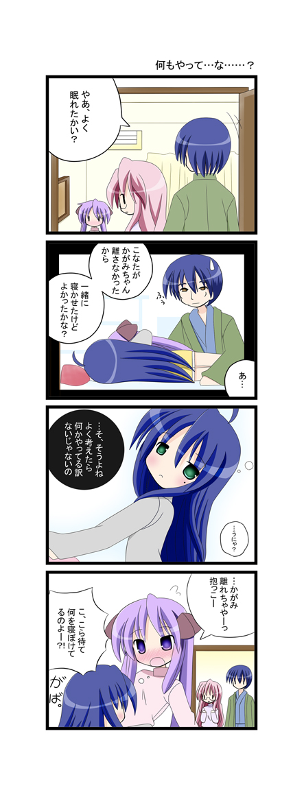 hiiragi kagami, izumi konata, takara miyuki, and izumi soujirou (lucky star) drawn by aotan_nishimoto