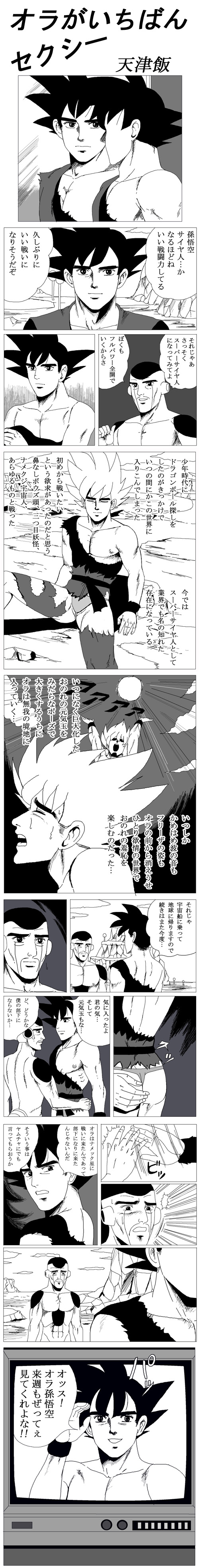 son goku, frieza, final form frieza, and yamakawa junichi (dragon ball and 2 more) drawn by kouno_(masao)
