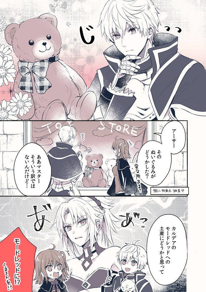 fujimaru ritsuka, mordred, and arthur pendragon (fate and 3 more) drawn by shidomura