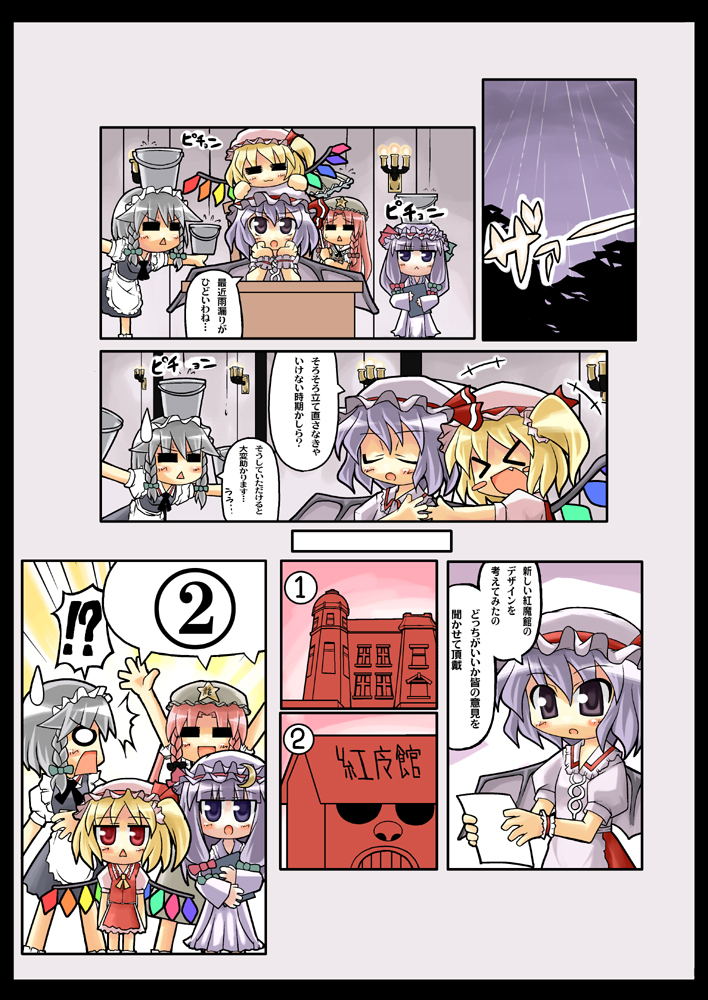 remilia scarlet, flandre scarlet, izayoi sakuya, patchouli knowledge, and hong meiling (touhou) drawn by herada_mitsuru