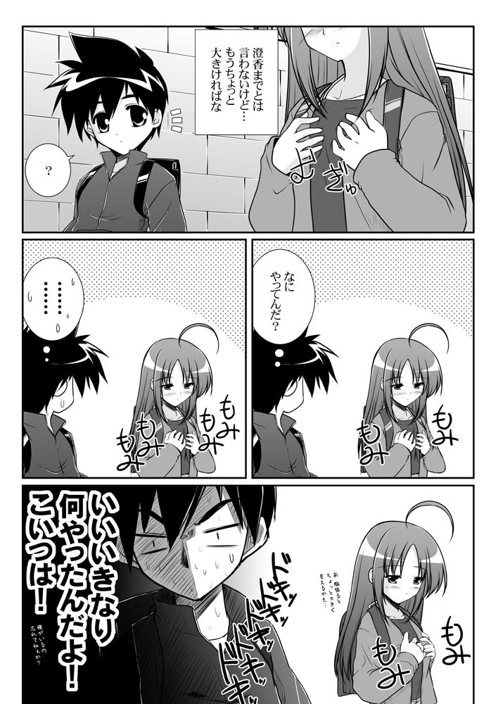 original and 1 more drawn by mikage_takashi