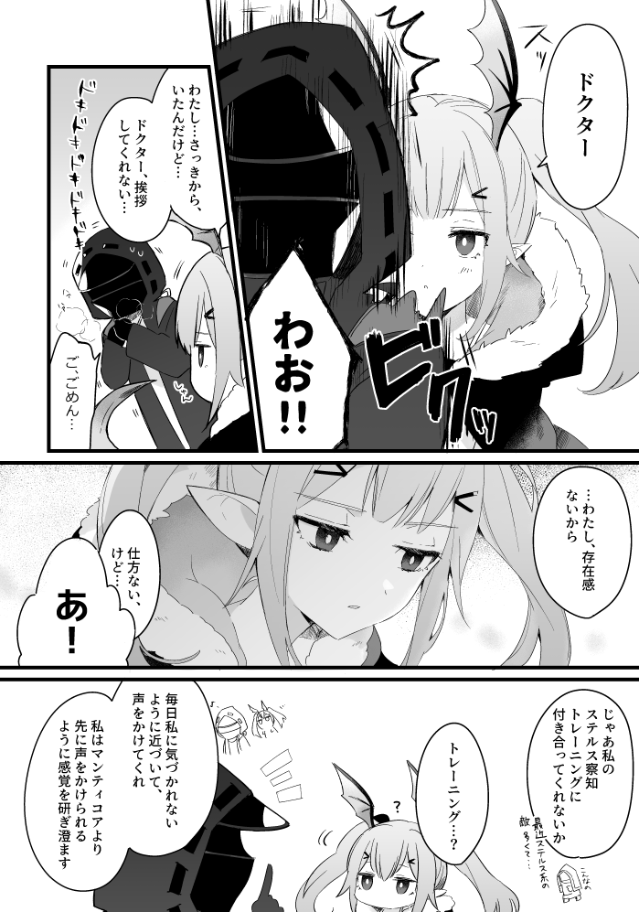 doctor and manticore (arknights) drawn by toufu_mentaru_zabuton