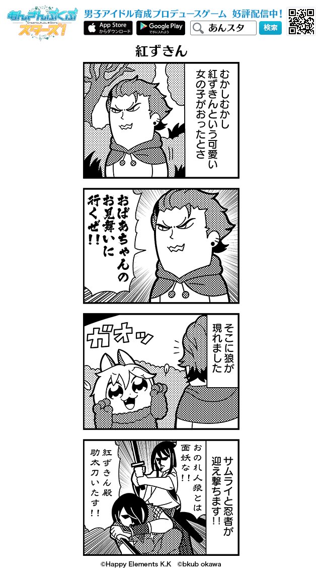 kanzaki souma, nito nazuna, sengoku shinobu, and kiryu kuro (ensemble stars! and 1 more) drawn by bkub