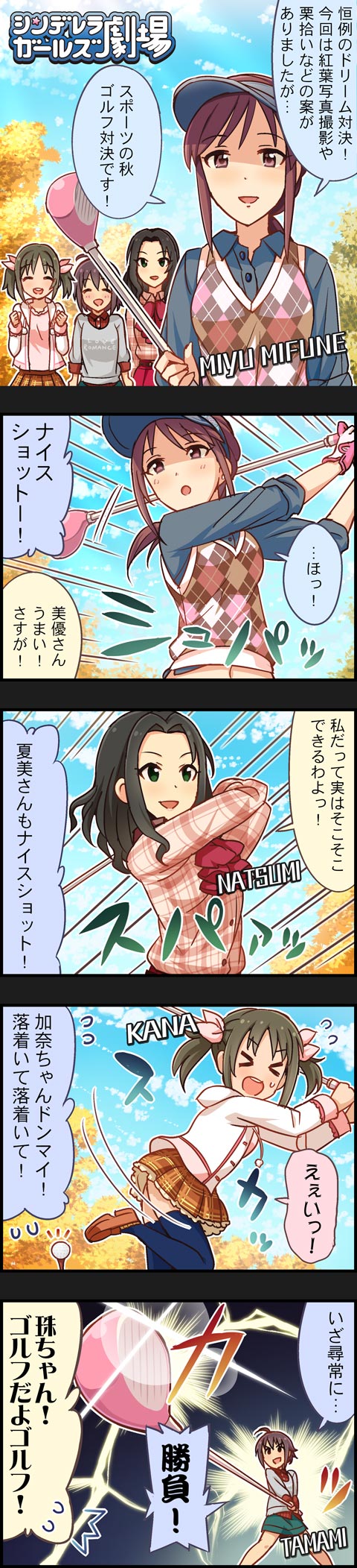 mifune miyu, imai kana, wakiyama tamami, and soma natsumi (idolmaster and 2 more)