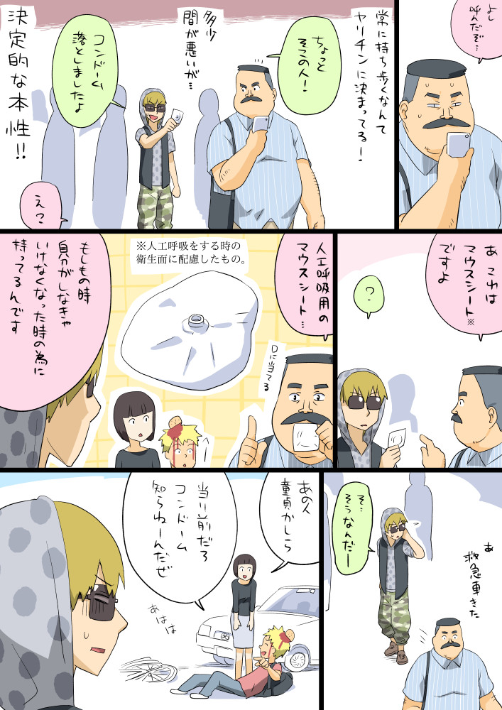hige habahiro and wakabayashi isamu (ojisan to marshmallow) drawn by otoi_rekomaru