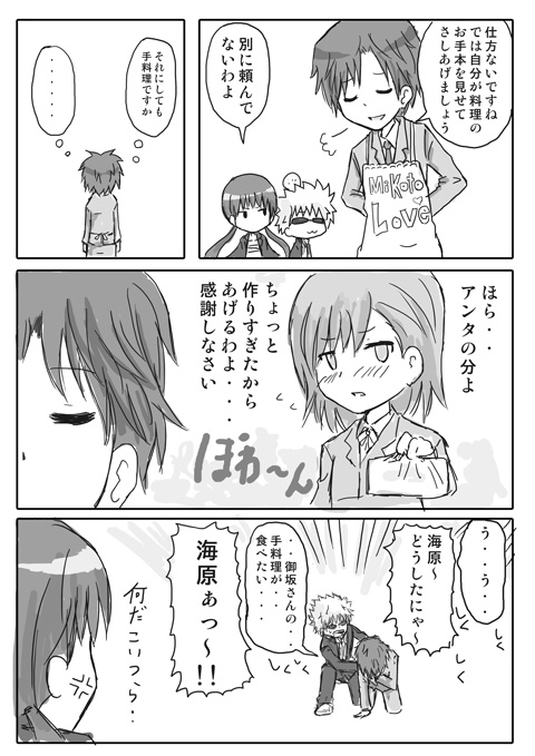 misaka mikoto, musujime awaki, tsuchimikado motoharu, unabara mitsuki, and etzali (toaru majutsu no index and 1 more) drawn by nobuchi