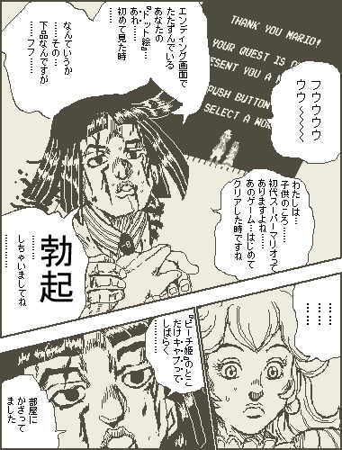 princess peach and kira yoshikage (jojo no kimyou na bouken and 2 more) drawn by kasuga_(kasuga39) and minuspal