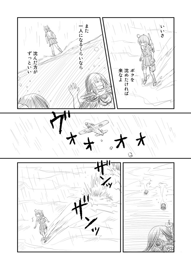 shigure and ka-class submarine (kantai collection) drawn by shimazaki_mujirushi