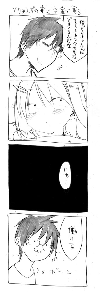 tsunashi hajime and tsunashi kaoru (danna ga nani wo itte iru ka wakaranai ken) drawn by cool-kyou_shinja