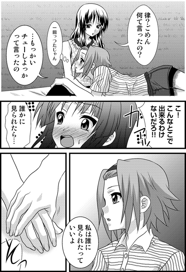 akiyama mio and tainaka ritsu (k-on!) drawn by udon_(shiratama)