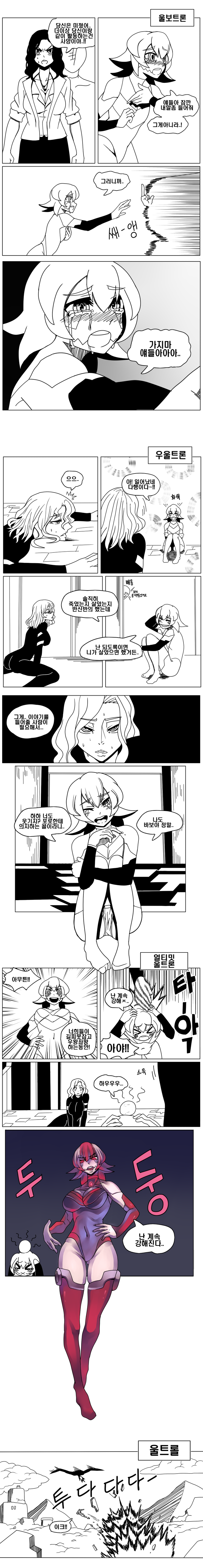 scarlet witch, black widow, and ultron (marvel and 3 more) drawn by vulcan_(ejel2000)