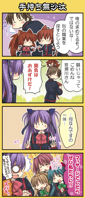 natsume rin, naoe riki, natsume kyousuke, sasasegawa sasami, nakamura yukari, and 2 more (little busters!) drawn by hinata_nonoka