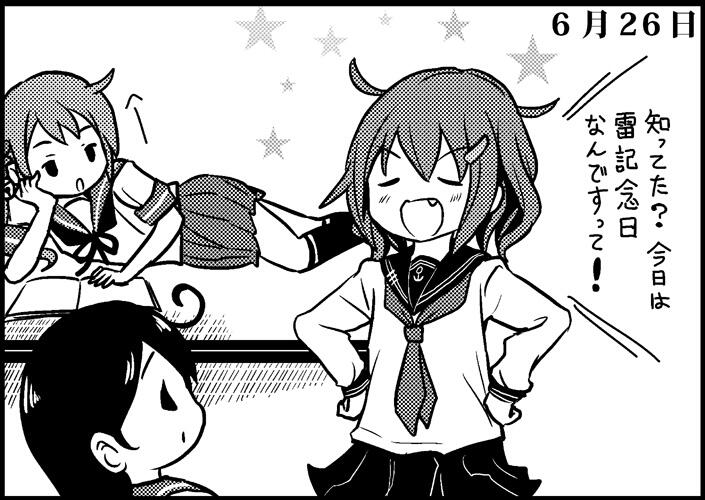 ikazuchi, ushio, and akebono (kantai collection) drawn by saiguchi_otoufu