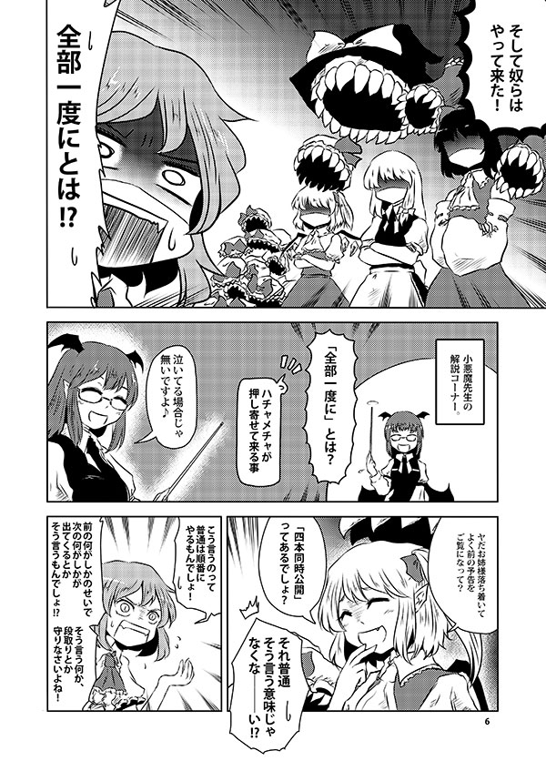 hakurei reimu, kirisame marisa, remilia scarlet, flandre scarlet, and koakuma (touhou) drawn by yokochou