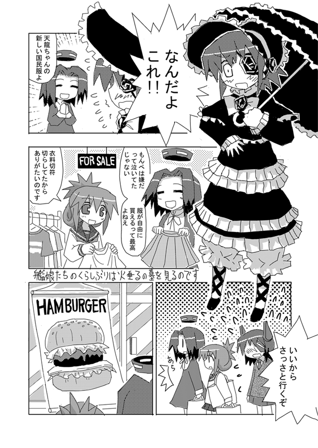 inazuma, tenryuu, and tatsuta (kantai collection) drawn by zen_nihon_oshiuri_kyoukai