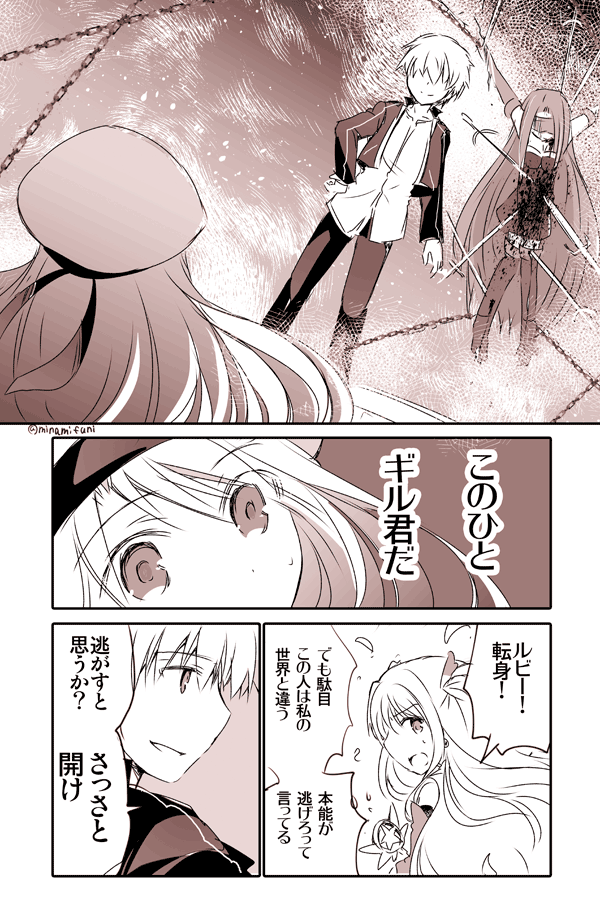 illyasviel von einzbern, gilgamesh, medusa, prisma illya, and magical ruby (fate and 2 more) drawn by minafuni