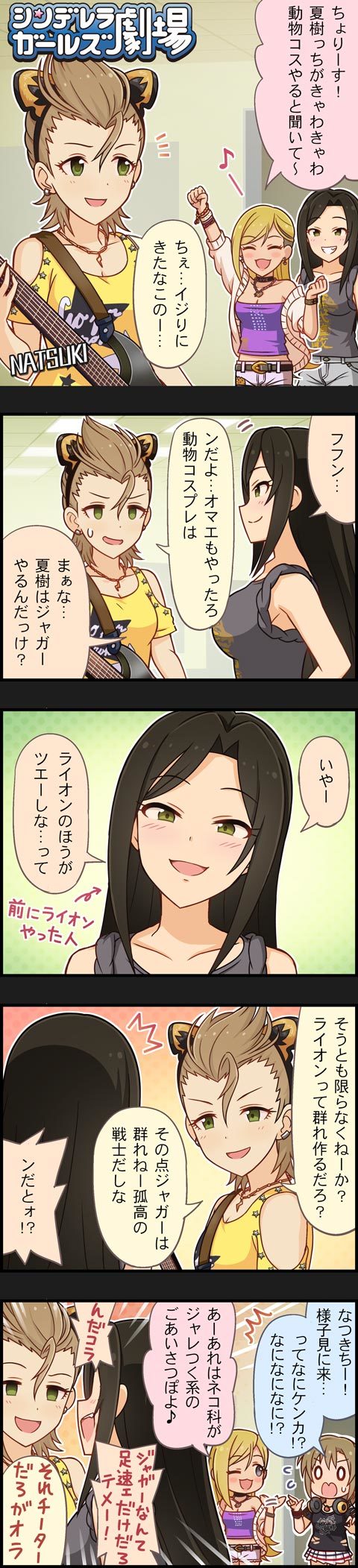 tada riina, mukai takumi, kimura natsuki, and fujimoto rina (idolmaster and 2 more)
