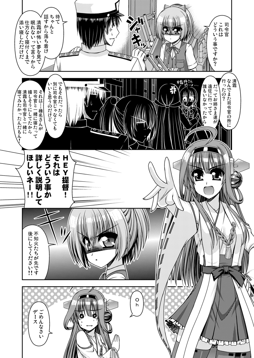 admiral, kongou, shiranui, kiyoshimo, and hayashimo (kantai collection) drawn by kiryuu_makoto