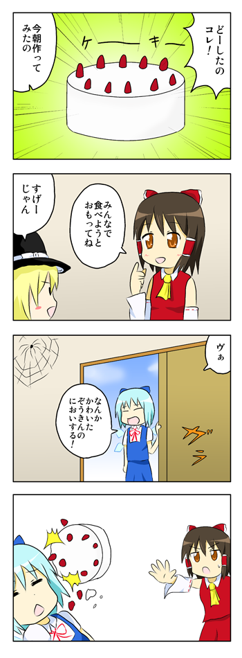 hakurei reimu, kirisame marisa, and cirno (touhou and 1 more) drawn by kimineri