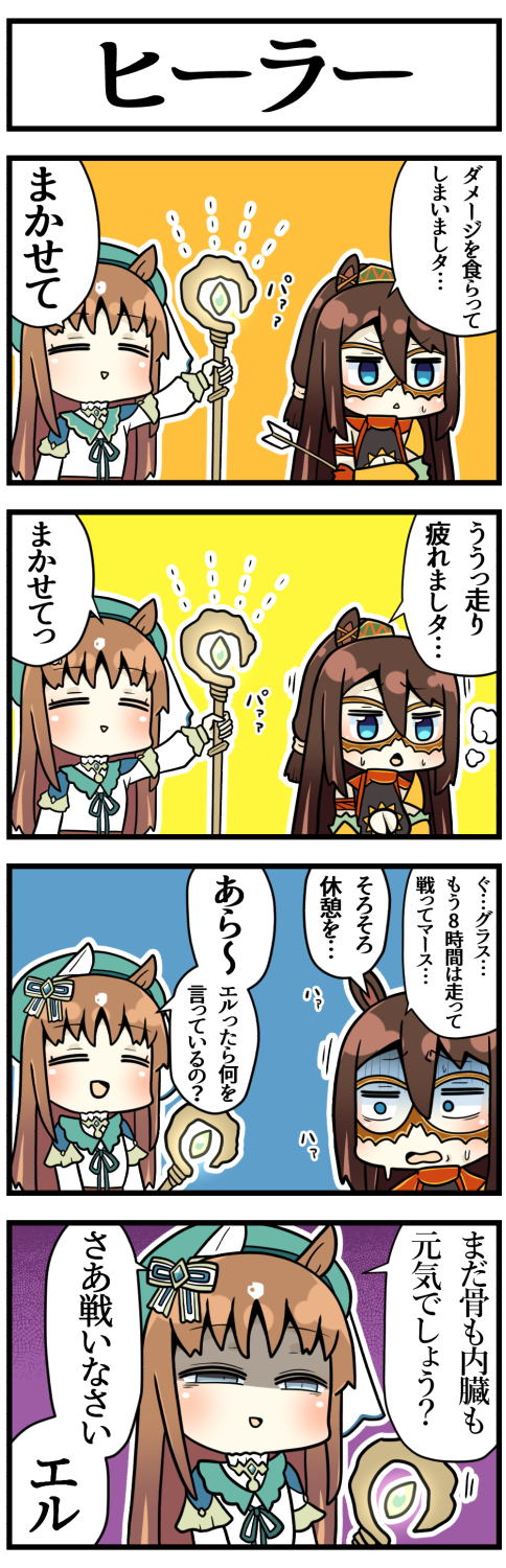grass wonder and el condor pasa (umamusume) drawn by sakai_waka