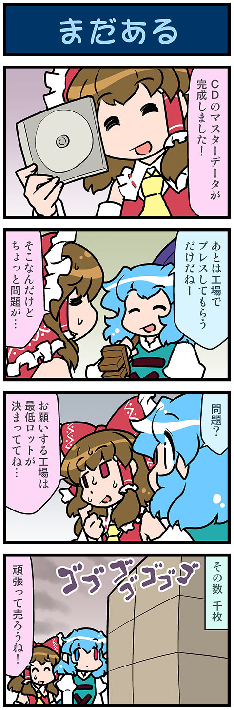 hakurei reimu and tatara kogasa (touhou) drawn by mizuki_hitoshi