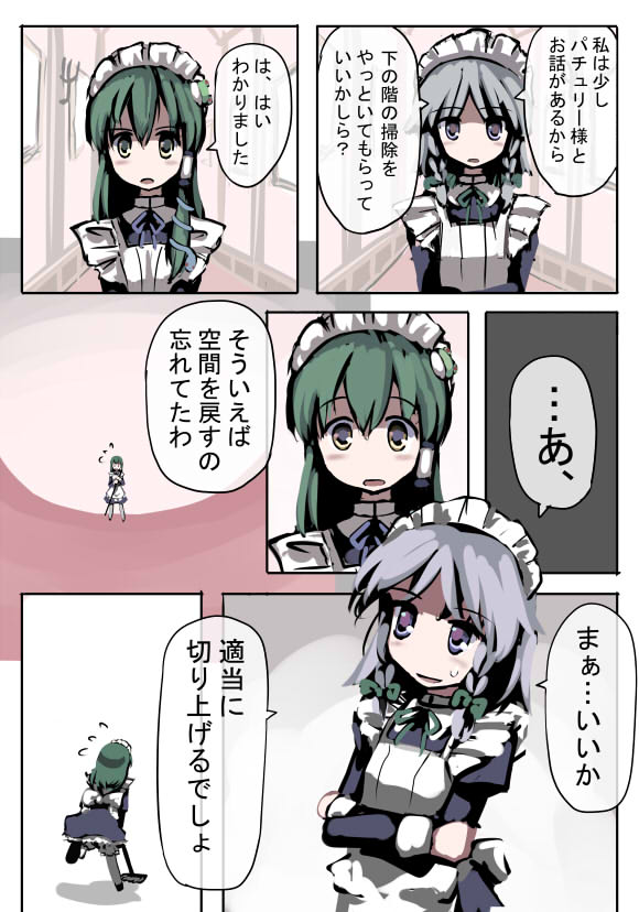izayoi sakuya and kochiya sanae (touhou) drawn by gatau