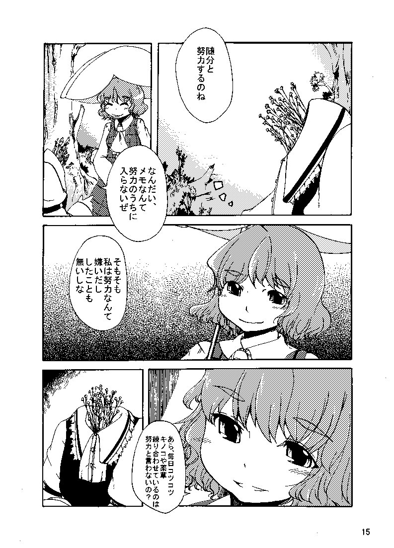 kirisame marisa and kazami yuuka (touhou) drawn by non_(nuebako)
