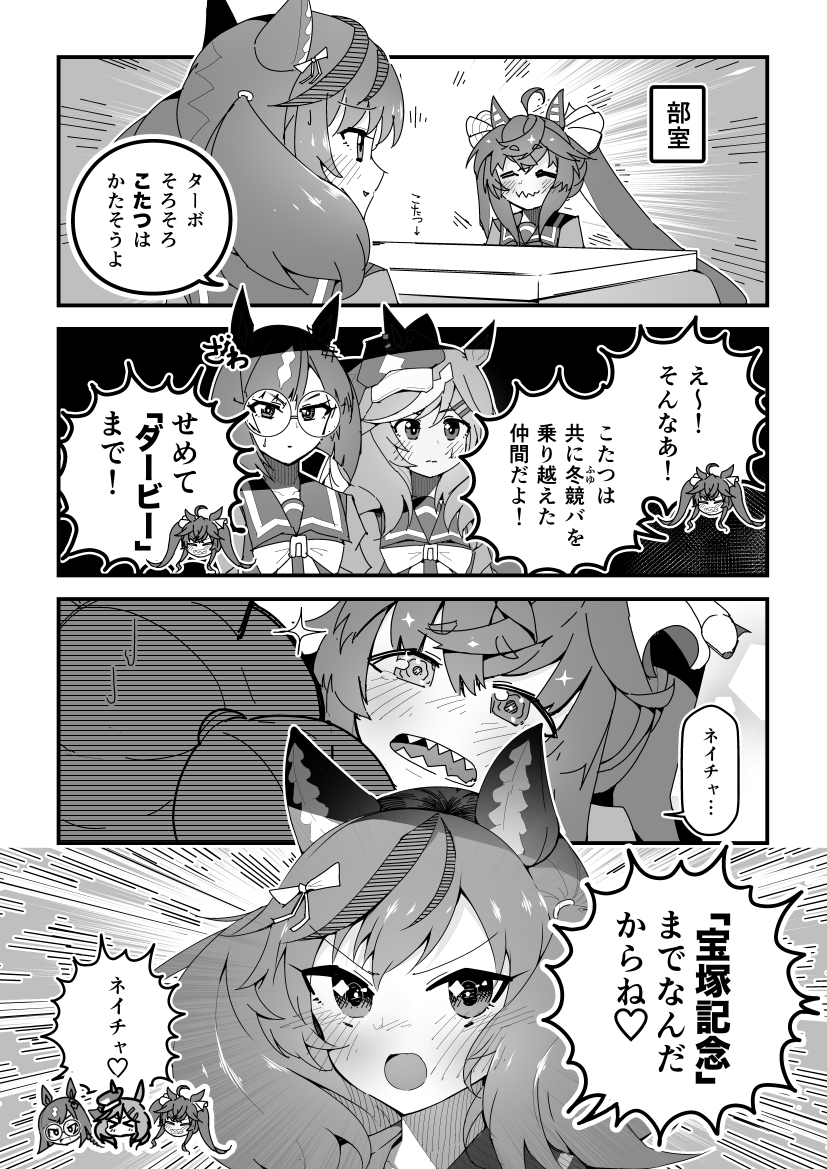 nice nature, twin turbo, matikane tannhauser, and ikuno dictus (umamusume) drawn by super-mu