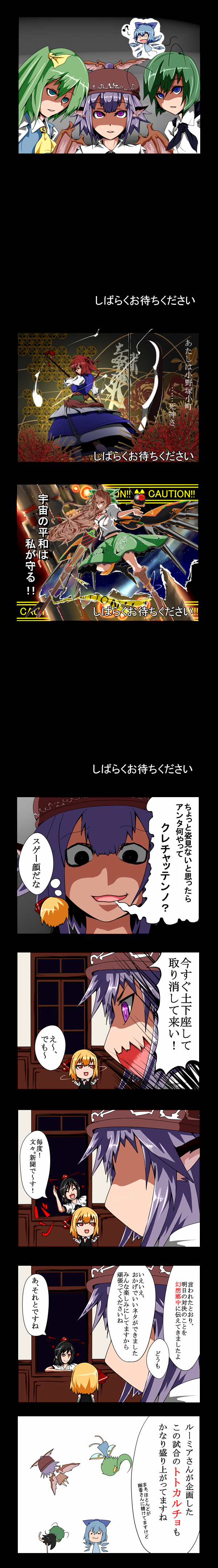 cirno, shameimaru aya, rumia, reiuji utsuho, kazami yuuka, and 4 more (touhou) drawn by potato_pot