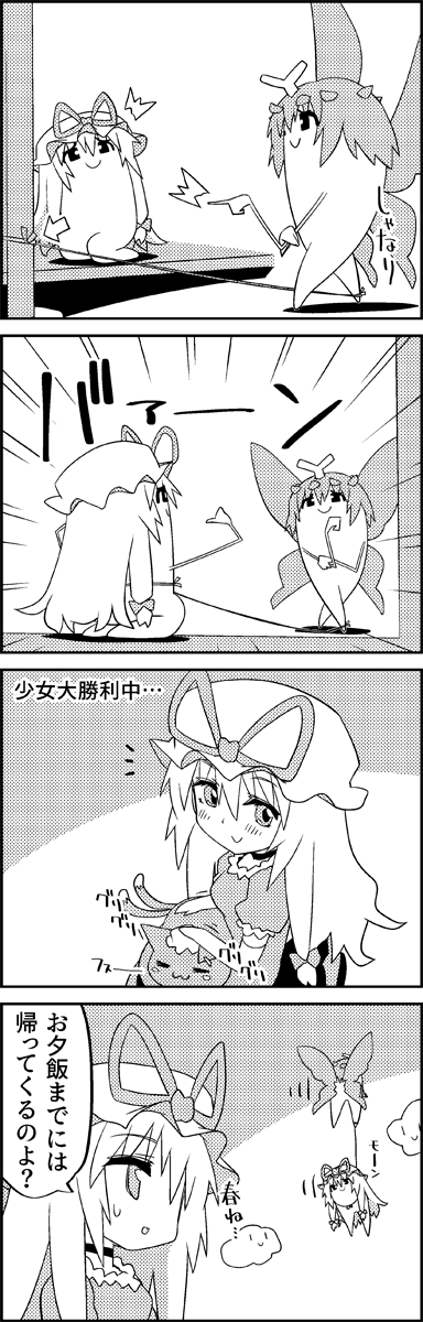 yakumo yukari, chen, and eternity larva (touhou) drawn by tani_takeshi