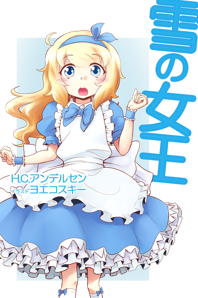 gerda (andersen's fairy tales and 1 more) drawn by yoekosukii