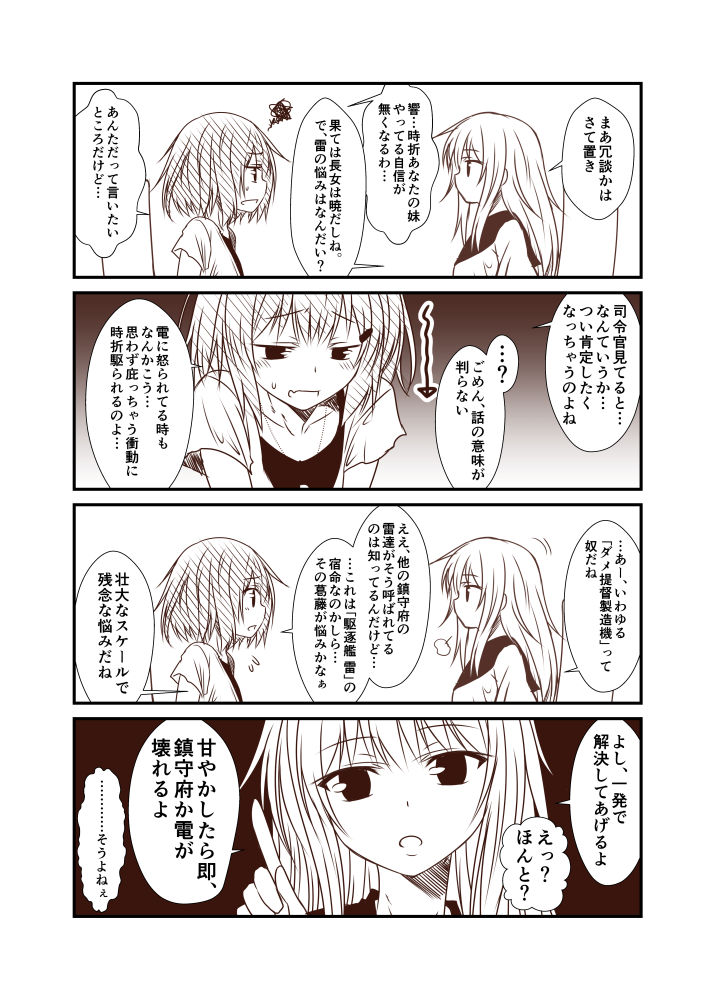 hibiki and ikazuchi (kantai collection) drawn by yua_(checkmate)