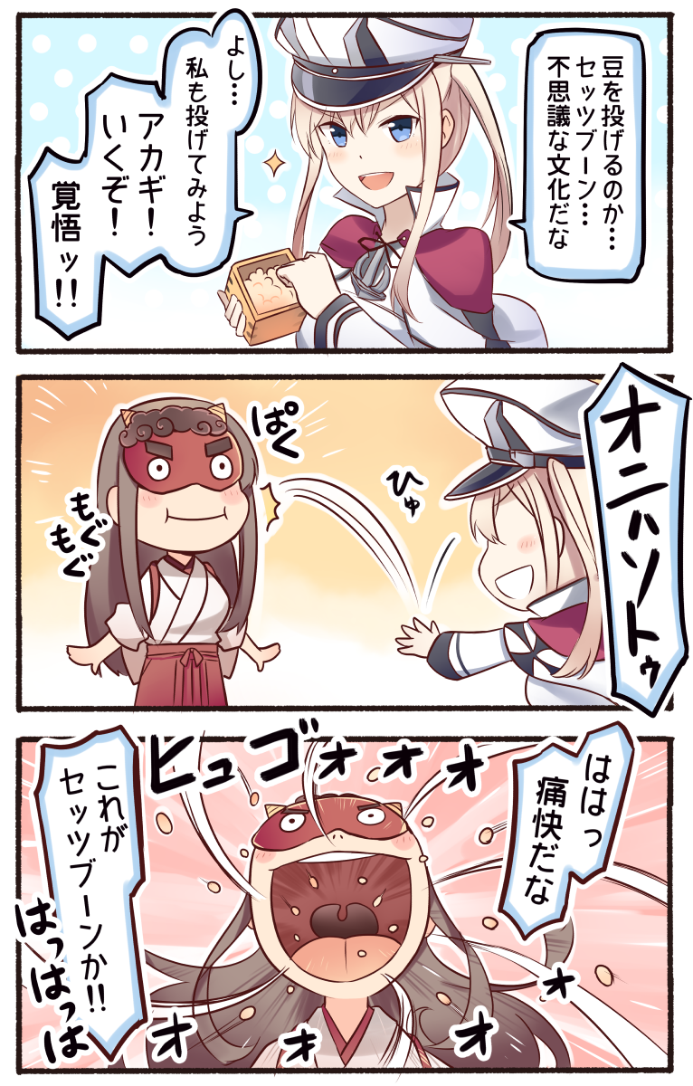 akagi and graf zeppelin (kantai collection) drawn by ido_(teketeke)