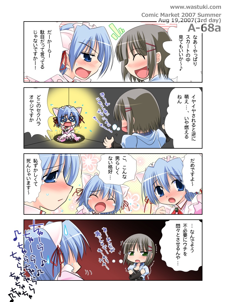 ayasaki hayate and aizawa sakuya (hayate no gotoku!) drawn by watsuki_ayamo