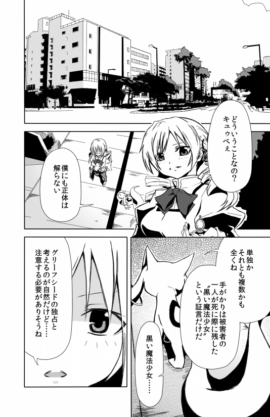tomoe mami and kyubey (mahou shoujo madoka magica) drawn by forest_(4423)