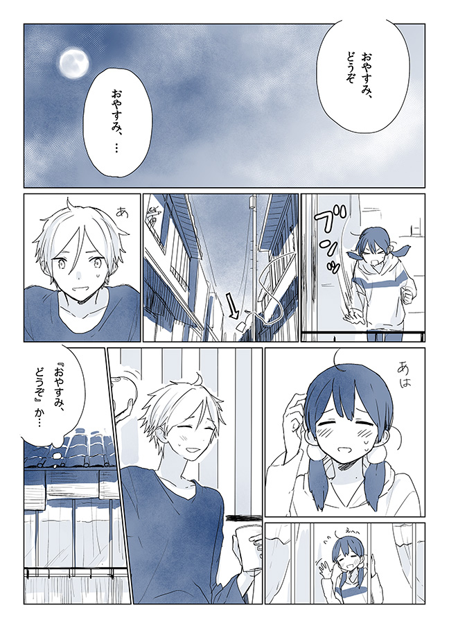 kitashirakawa tamako and ooji mochizou (tamako market) drawn by momose_(oqo)