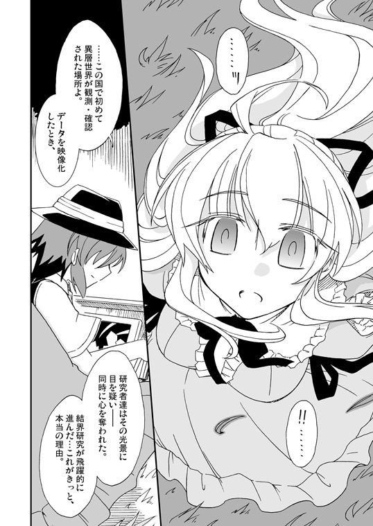 usami renko and maribel hearn (touhou) drawn by katari_(ropiropi)